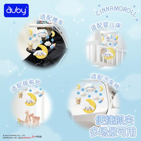澳贝（auby）婴幼儿床头铃玩具大耳狗风铃安抚床铃哄睡床挂摇铃新生儿见面礼物