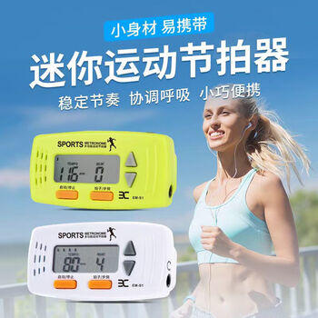 eno伊诺超慢跑节拍器180步频原地运动慢跑步专用音乐节奏器EM-S1白色 商品图4