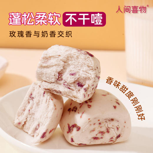 人间喜物|云南玫瑰鲜花馒头健康早餐速冻包（360g/袋） 商品图2