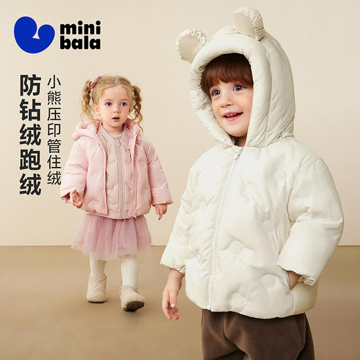 迷你巴拉男女童羽绒服可爱连帽轻薄儿童宝宝外套2025冬新品 商品图1