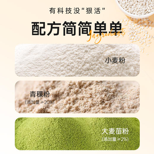 奇正青稞 青稞麦绿挂面 高原粗粮青稞面 营养健康好味道 500g/袋*3 商品图1