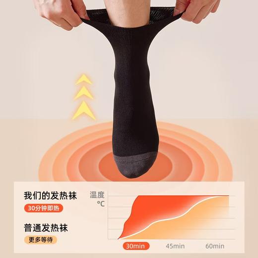 热卖！！秋冬男女必备发热中筒袜 发热纱厚款 + 10A 抗菌防臭 + 抗起球 穿久不变形 商品图2