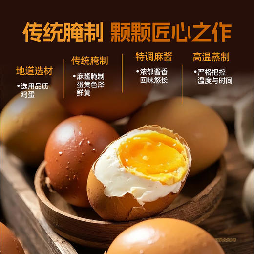 【闪电旗舰店】轻计划™麻酱鸡蛋500g盒装 商品图3