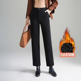 「自」全新升级【铂金会员165/天猫219/差价54】(11827)洛诗琳气质通勤直筒裤2025冬季新款高腰显瘦百搭九分裤女
