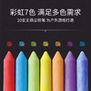 美乐童年儿童粉笔15色20只套装幼儿户外无尘彩色粉笔玩具宝宝粗杆粉笔礼物 商品缩略图2