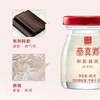 阿胶燕窝 40g*6（30%含量)/盒 商品缩略图2