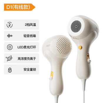 SKULD 时蔻儿童吹风机低辐射负离子宝宝吹屁屁亲肤带童锁LED灯环D1 商品图2