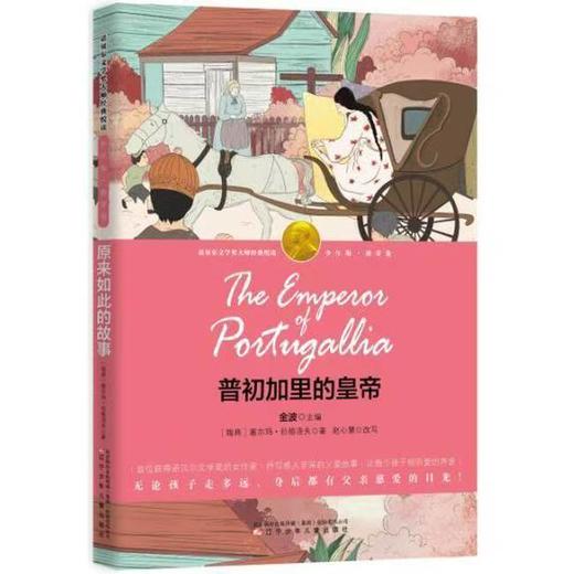 【独家旧书3折】诺贝尔文学奖 普初加里的皇帝 二手书籍（新疆 西藏 甘肃 青海 海南不包邮）bj 商品图0