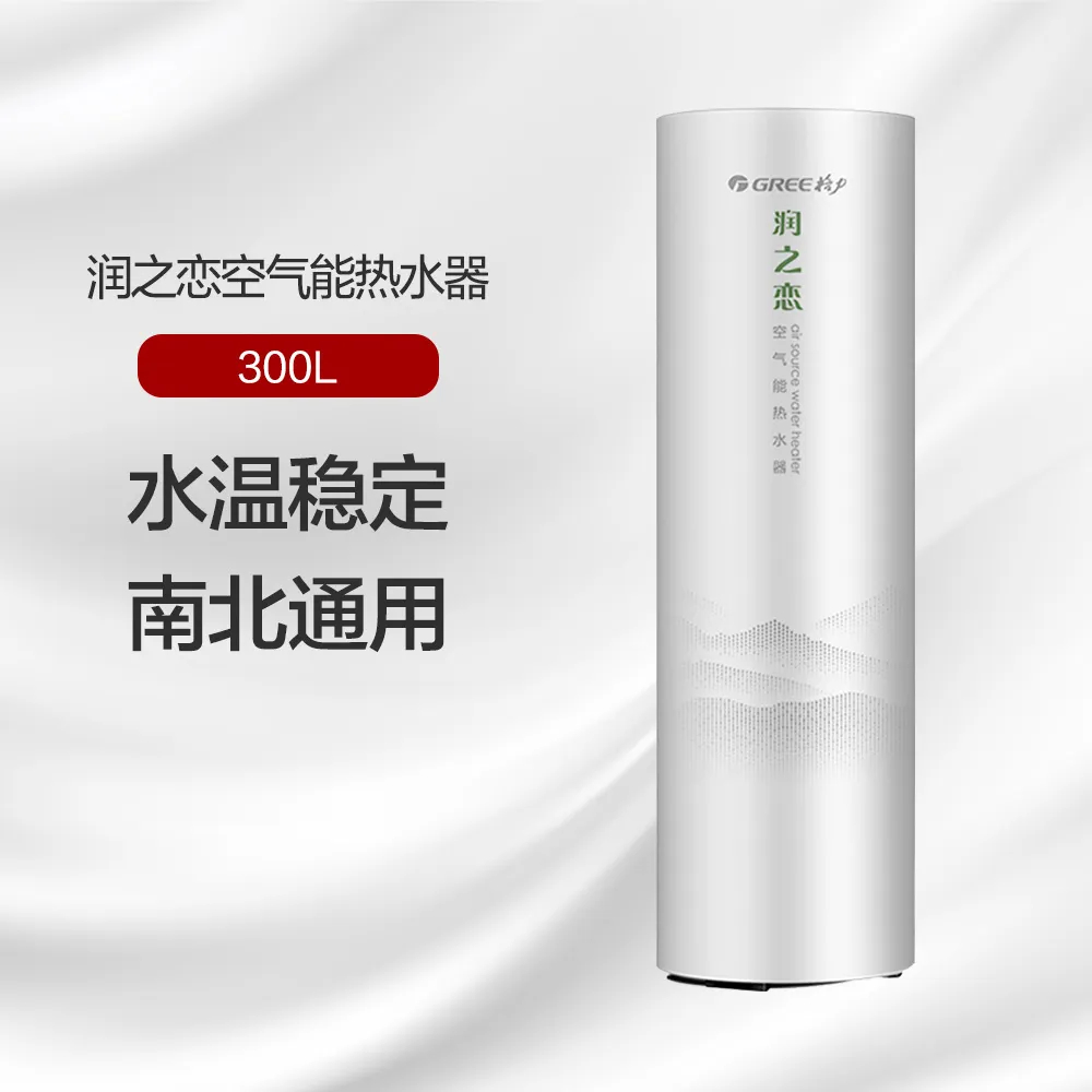 GREE 格力 空气能热水器 润之恋（一级变频高温） SXTD300LCJW/N-1 (配KFRS-5.0JPdRe/NaB-1)