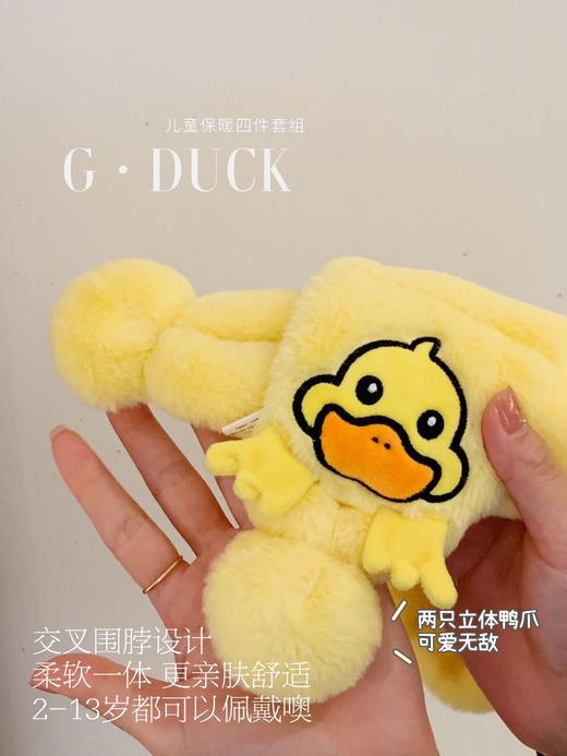 👏“来查收你的小黄鸭”可可爱爱没有脑袋，独家定制设计上新🎁【G•DUCK小黄鸭保暖四件套】 又降温了 ，🌿感觉每睡天醒都比昨天冷一点  商品图5