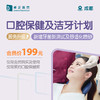 成都口腔保健及洁牙计划 商品缩略图0