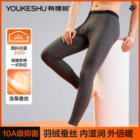 【L-3XL】【有棵树】男士羽绒蚕丝保暖裤