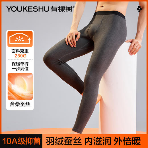 【L-3XL】【有棵树】男士羽绒蚕丝保暖裤 商品图0