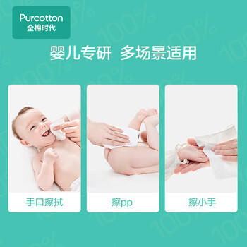 全棉时代（PurCotton）全棉时代纯棉婴儿湿巾生儿湿纸巾宝宝专用试用装5片/包 商品图0