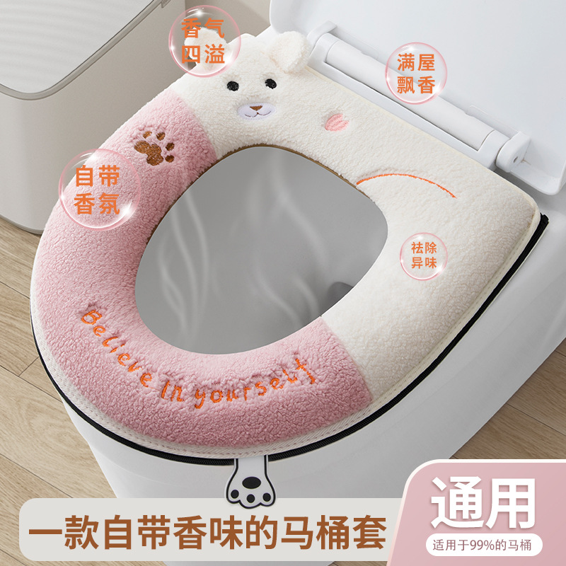 【满屋飘香❗️拉链款马桶垫】自带香味的马桶套，柔软亲肤，舒适透气，PU材质防水防潮，密尺拉链，拉链顺滑，家用坐便器套四季通用防水冬季加厚可水洗垫子圈QQ