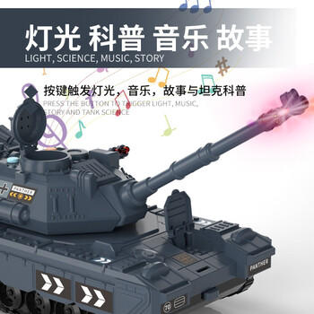 贝比童话 大号坦克玩具汽车儿童男孩宝宝早教故事音乐对战文具生日礼物 商品图4