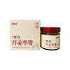 新品上新 220克姜枣膏怀姜大枣冬季饮品 商品缩略图4