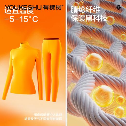 【腈纶发热纤维】【10A抑菌】【M-XXL】【有棵树】女士莫代尔保暖内衣套装 商品图9