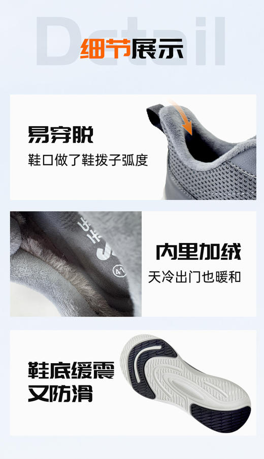 禾乐可调节易穿加绒鞋 商品图2