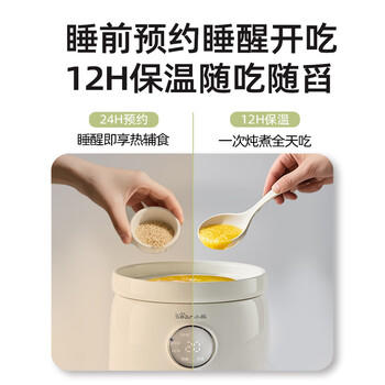 小熊（Bear）婴儿辅食锅 电炖锅陶瓷 炖煮米油分月龄直炖微压辅食料理机炖盅1L 商品图2