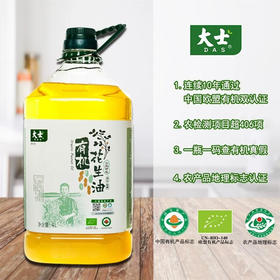 大士有机花生油冷榨古法工艺花生油家用食用油无添加烟点高基地直邮