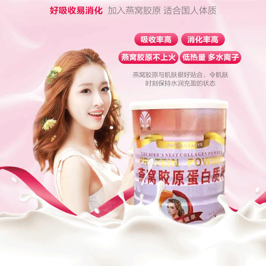 燕窝胶原蛋白质粉 商品图2