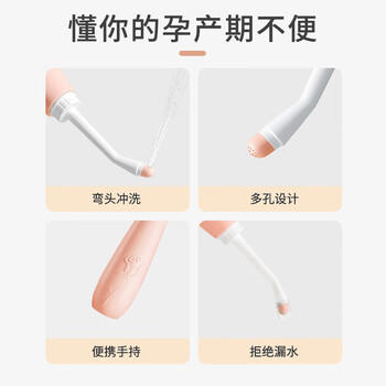 葆氏会阴冲洗器孕产妇私处阴道外阴产后冲洗器婴儿冲屁股妇洗神器 商品图7