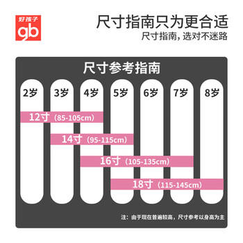 好孩子（gb）自行车儿童 4-6岁男女童山地车 黑色14寸 适合身高105-145cm 商品图7