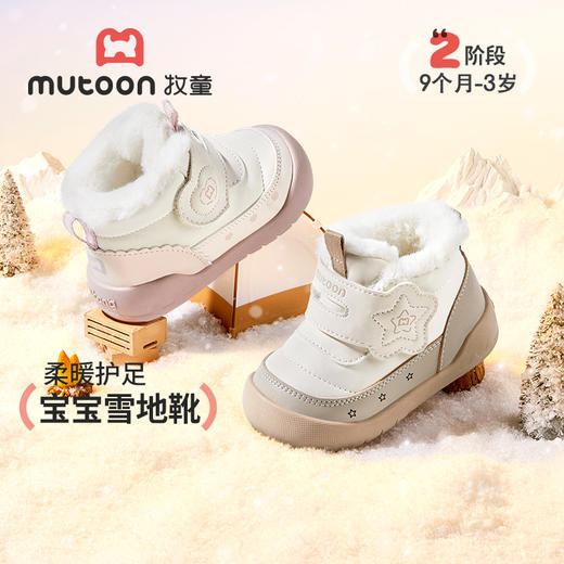 牧童冬季新款星星宝宝加绒防滑软底保暖学步鞋男童女童高筒雪地靴 商品图2