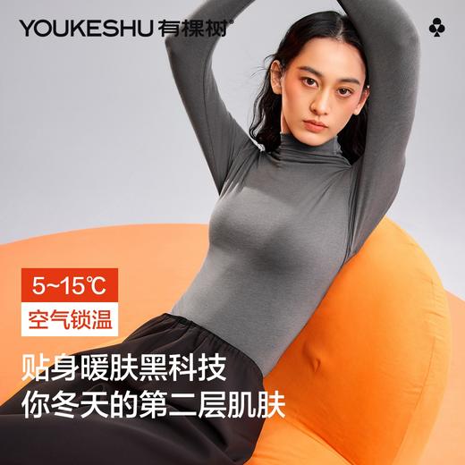【绵羊毛打底衫】【M-2XL】【有棵树】女士保暖打底衫堆堆领长袖T恤 商品图1