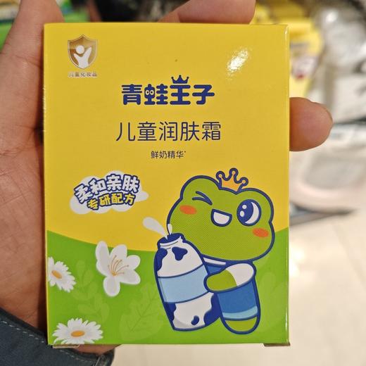 青蛙王子儿童鲜奶滋润霜30g 商品图0