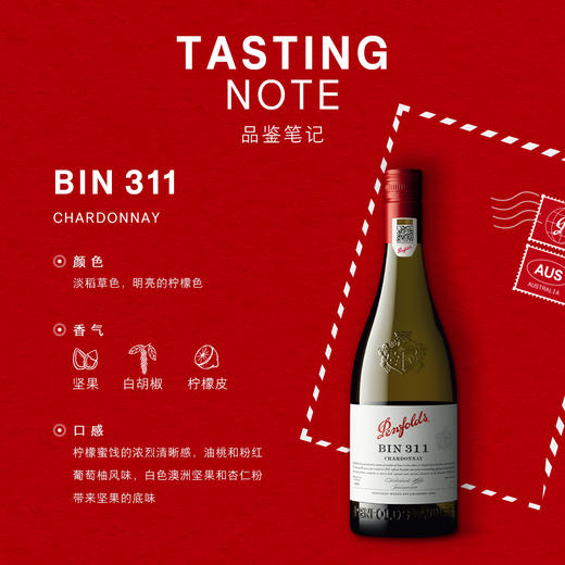 Penfolds奔富Bin 311霞多丽白葡萄酒 商品图3