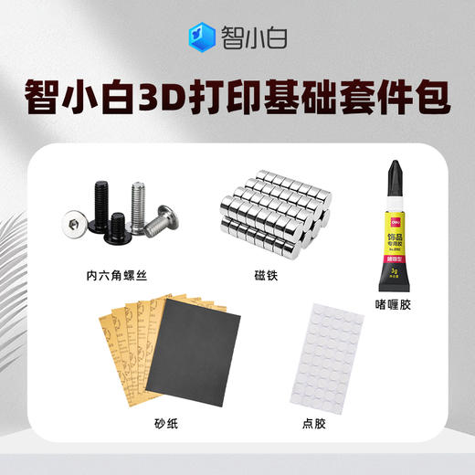 智小白3D打印专属纯色耗材250g/卷颜色丰富细腻纯正 儿童安全环保一款材料解决日常99%得需求超高通用性 商品图6