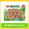 安井锁鲜装撒尿牛肉丸 240g/包 商品缩略图0