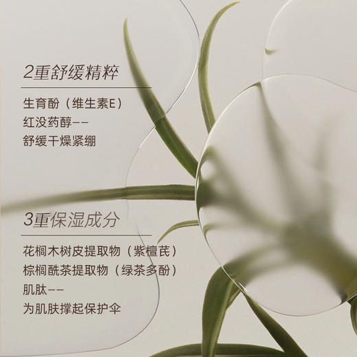 添妃温润净澈焕肤沐浴油 商品图1