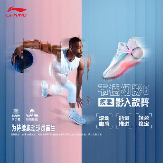 李宁韦德幻影6篮球场地鞋男子潮流竞技运动鞋ABPU029 商品图2