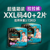 帮宝适透气顶配黑金帮拉拉裤新生儿婴儿尿不湿尿片添加真蚕丝XXL40+2 商品缩略图2