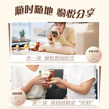德芙全家桶 摩卡榛仁巧克力 碗装207g 休闲零食 糖果 生日礼物 商品图0
