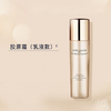 【送礼盒礼袋】雅诗兰黛 智妍精华水乳面三件套组（智妍乳液100ml+智妍胶原水200ml+智妍面霜75ml） 一般贸易 商品缩略图6