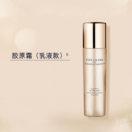 【送礼盒礼袋】雅诗兰黛 智妍精华水乳面三件套组（智妍乳液100ml+智妍胶原水200ml+智妍面霜75ml） 一般贸易 商品图6