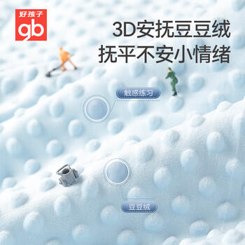 好孩子（gb）婴儿被子新生儿豆豆安抚被儿童被子幼儿园午睡被140*100cm 粉色 商品图2