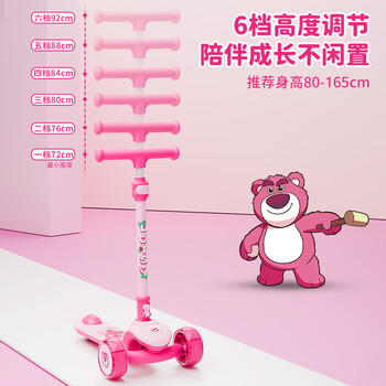 迪士尼（Disney）草莓熊儿童滑板车3-12岁滑步车男女大童踏板车折叠加大宽轮滑步车 商品图0