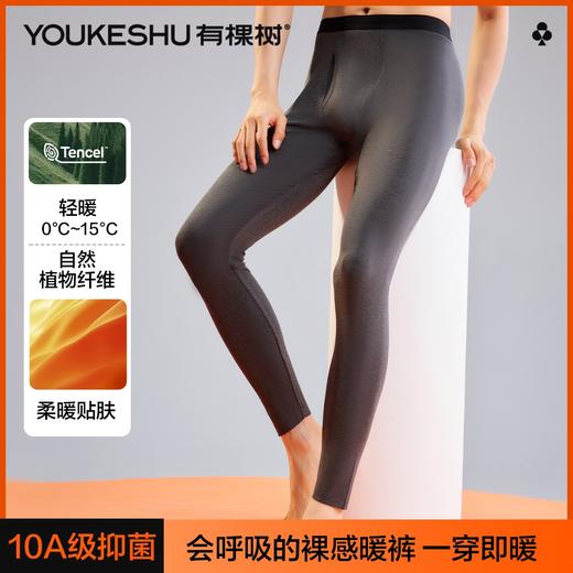 【10A抑菌】【L-3XL】【有棵树】男士莫代尔保暖秋裤 商品图3