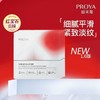 珀莱雅红宝石面膜 商品缩略图0