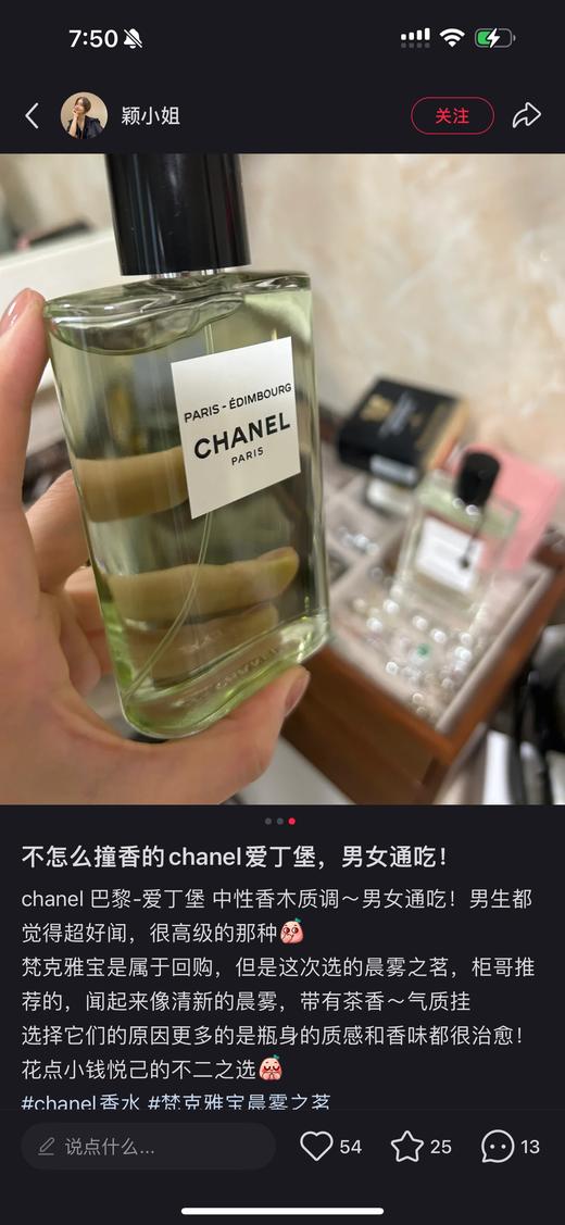 香家爱丁堡 木质调水生调 淡香水EDT 商品图11