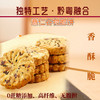 薏仁谷物脆饼350g/盒 商品缩略图1