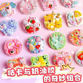 丹米琦奶油胶冰淇淋杯咕卡全套装儿童diy手工咕盘贴纸女孩生日礼物 商品图3