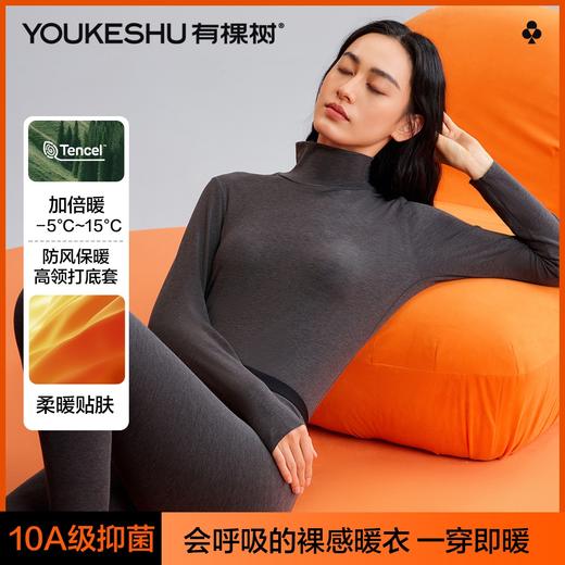 【腈纶发热纤维】【10A抑菌】【M-XXL】【有棵树】女士莫代尔保暖内衣套装 商品图7