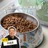 昆虫蛋白全价犬粮（狗粮）  | 公平贸易*Insect protein full price dog food| Fair Trade 商品缩略图0