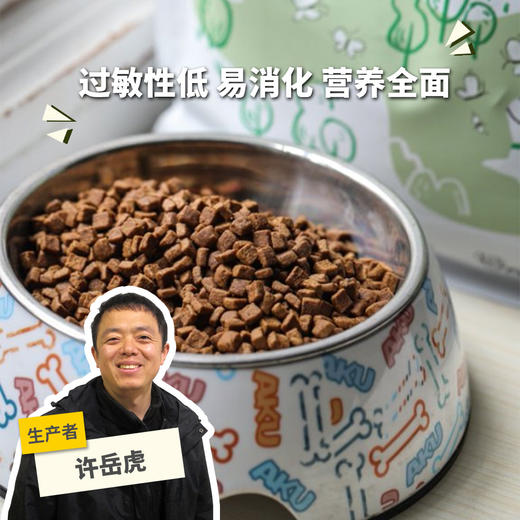 昆虫蛋白全价犬粮（狗粮）  | 公平贸易*Insect protein full price dog food| Fair Trade 商品图0